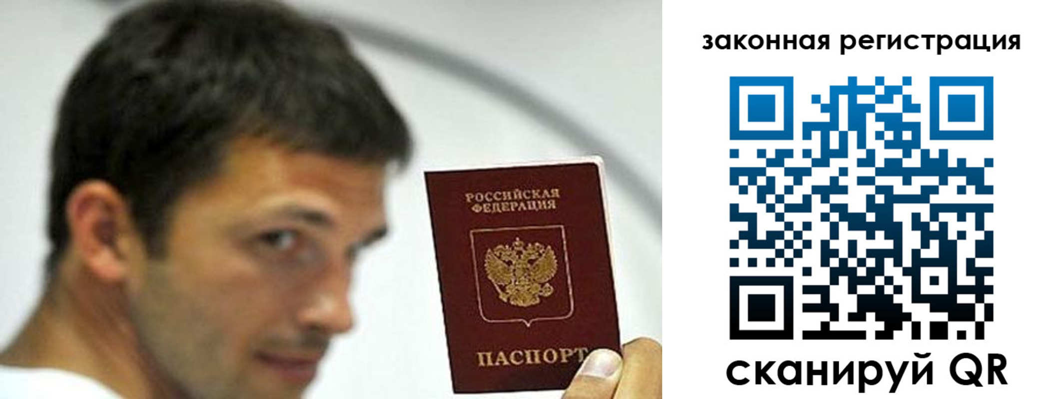 купить прописку в Назарово